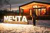 Гостиница Мечта Тула-4